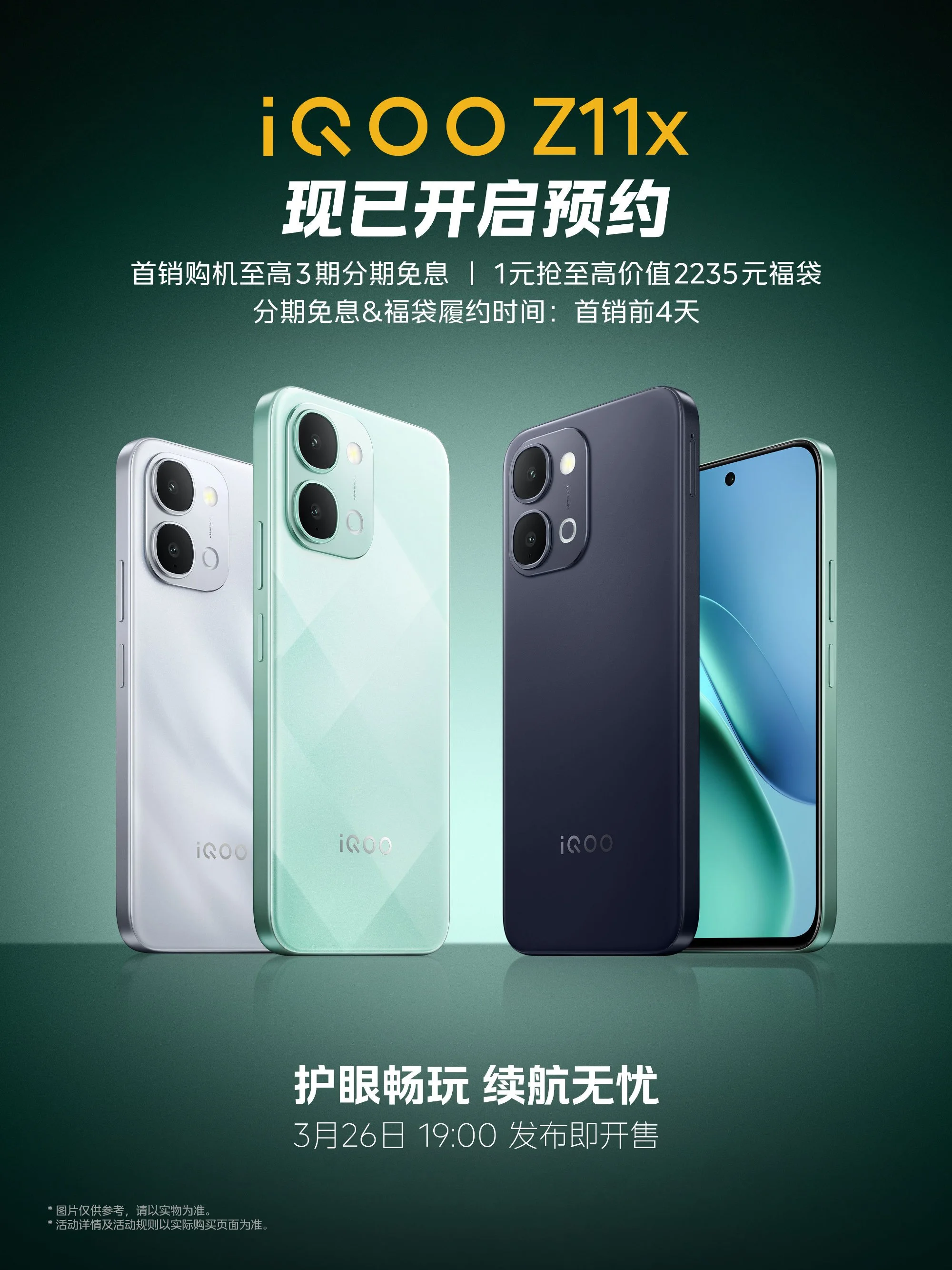 iQOO Z11 and Z11x launching March 26 in China with new colors