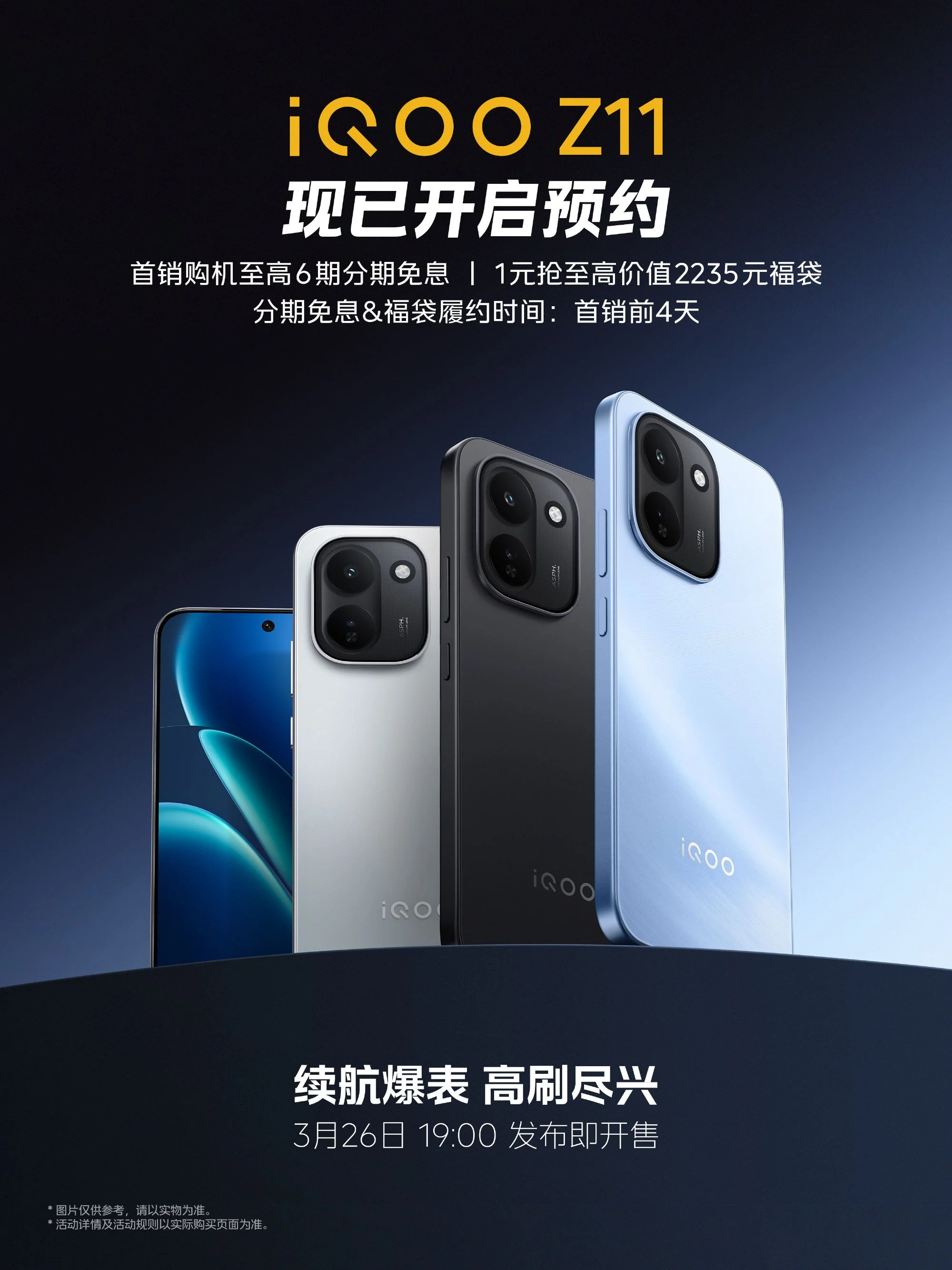 iQOO Z11 color variants display